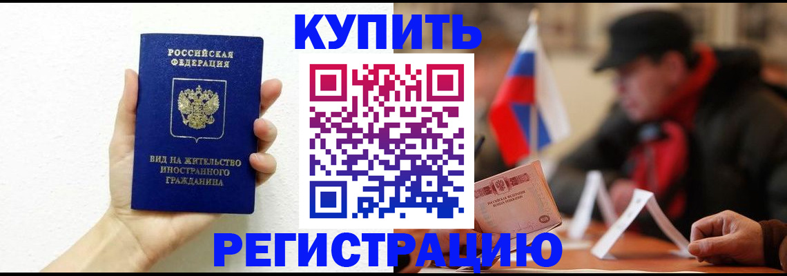 прописка гарантия в Пермской области