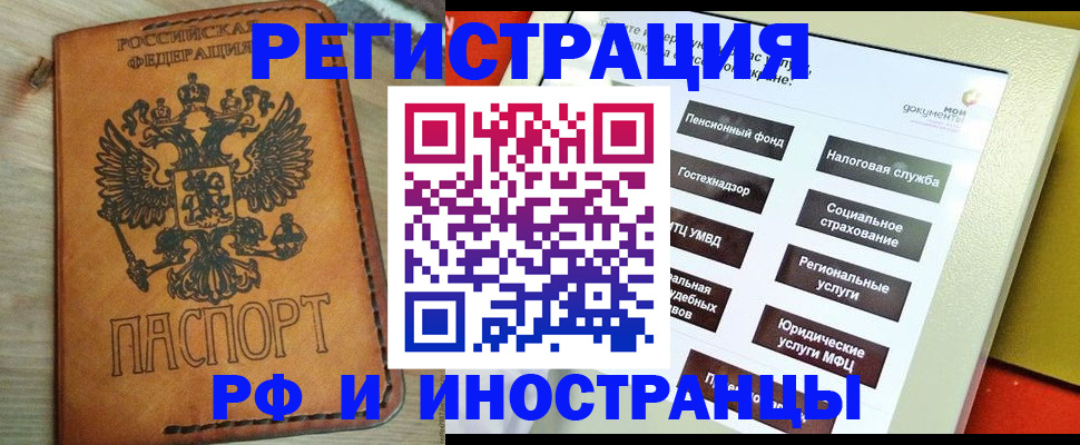 временная регистрация поиск в Пермской области